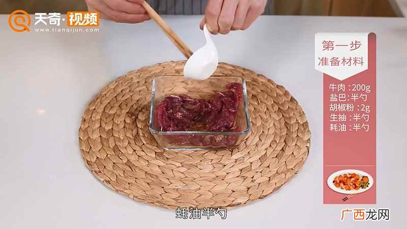 牛肉怎么做最好吃 洋葱炒牛肉的做法