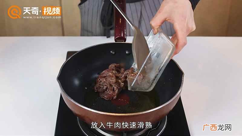 牛肉怎么做最好吃 洋葱炒牛肉的做法