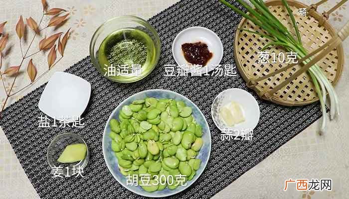 清炒胡豆的做法大全集 清炒胡豆的做法