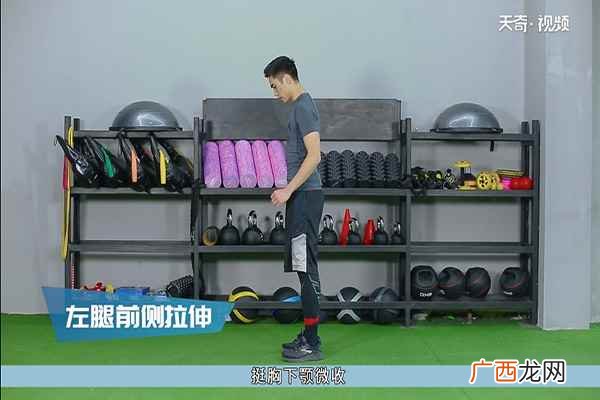 腿部拉伸动作 腿部拉伸