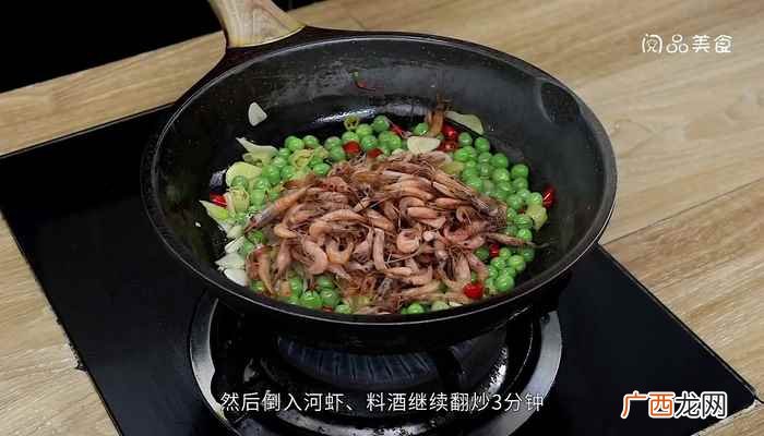 河虾怎么做最好吃 爆炒小河虾的做法