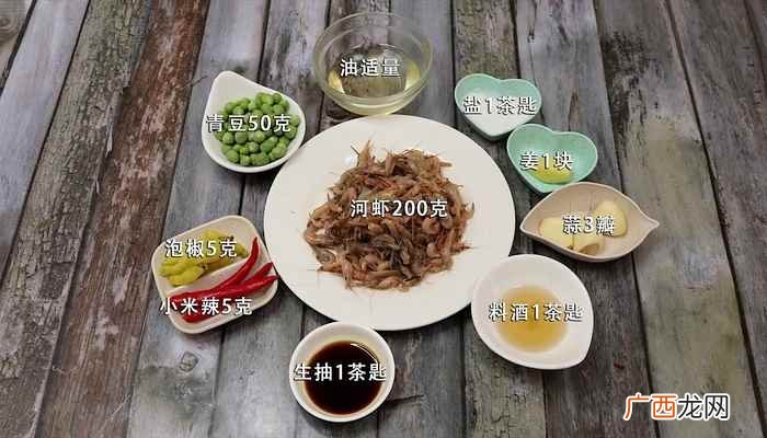 河虾怎么做最好吃 爆炒小河虾的做法