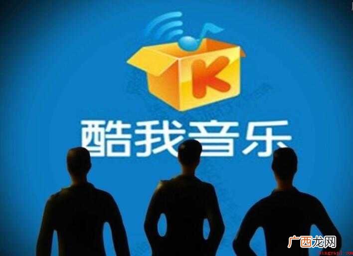 酷我音乐自动续费怎么取消