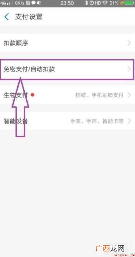 酷我音乐自动续费怎么取消
