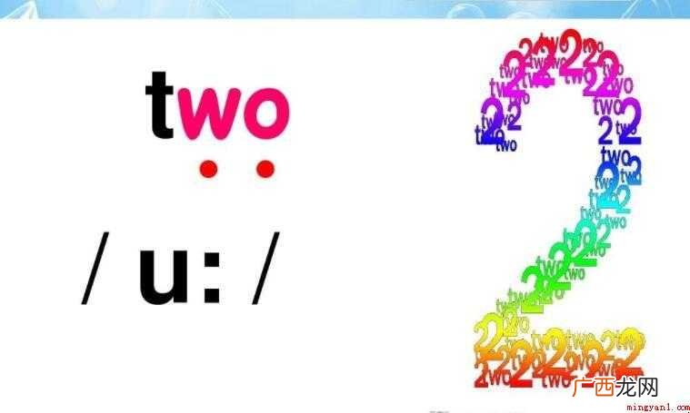 two的序数词是什么