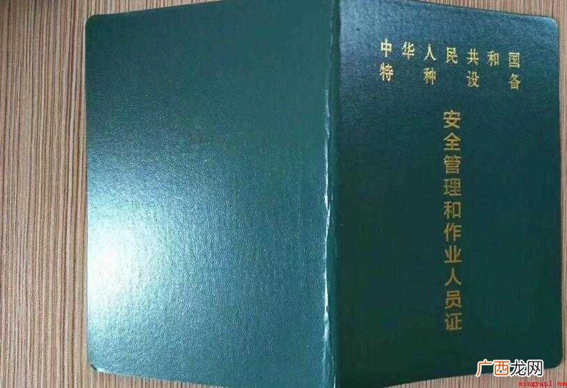 叉车证在哪个部门办理