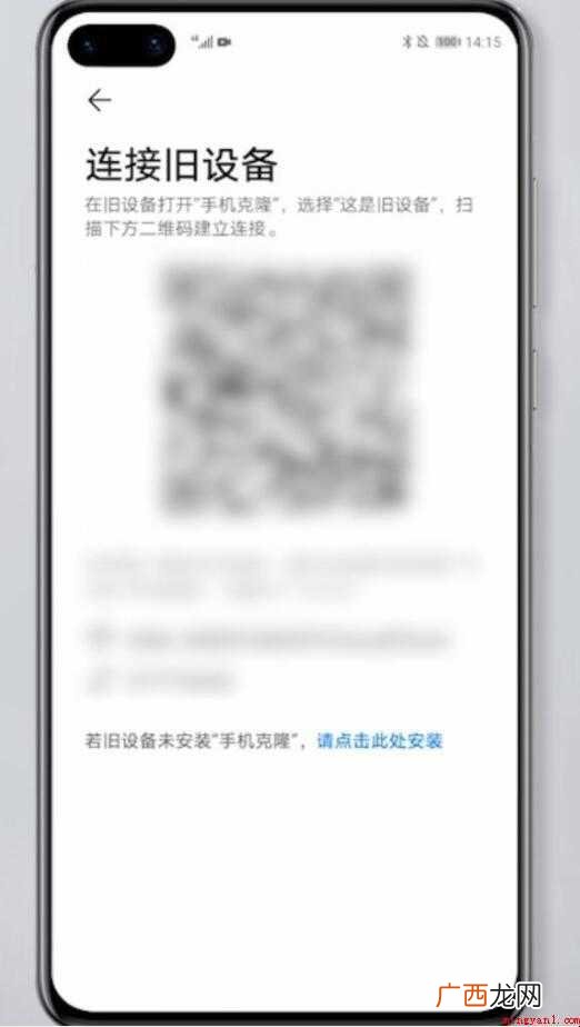 手机克隆怎么用这个功能很多用户都不知道 手机克隆怎么用