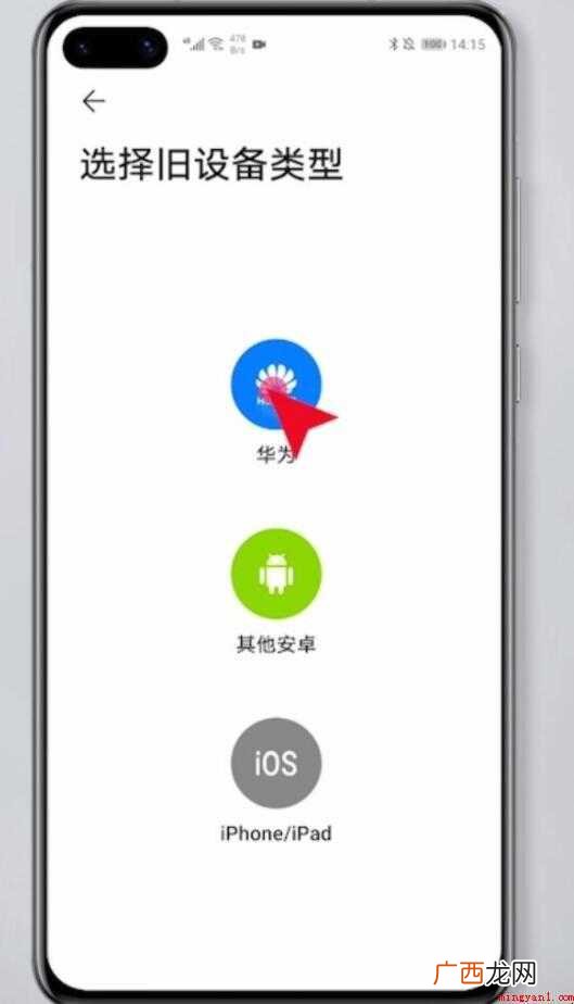 手机克隆怎么用这个功能很多用户都不知道 手机克隆怎么用