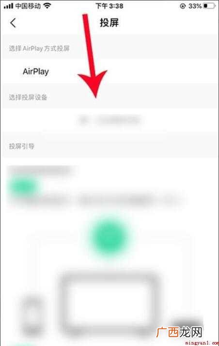 QQ音乐视频怎么投屏到电视