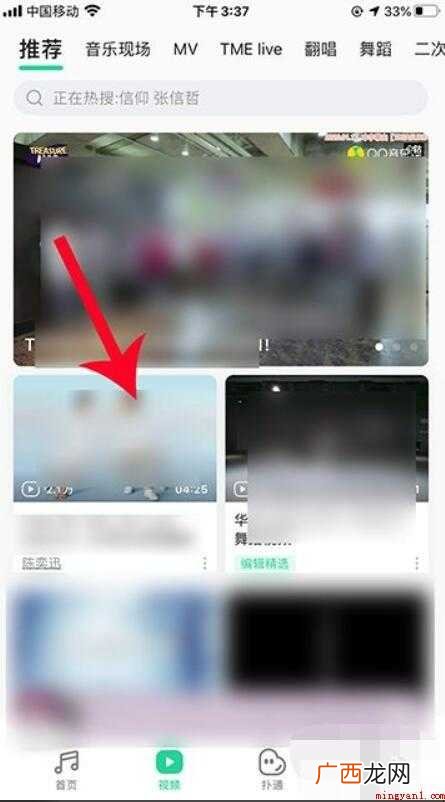 QQ音乐视频怎么投屏到电视