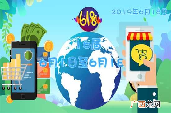 618是什么节日几月几号 618是什么节日