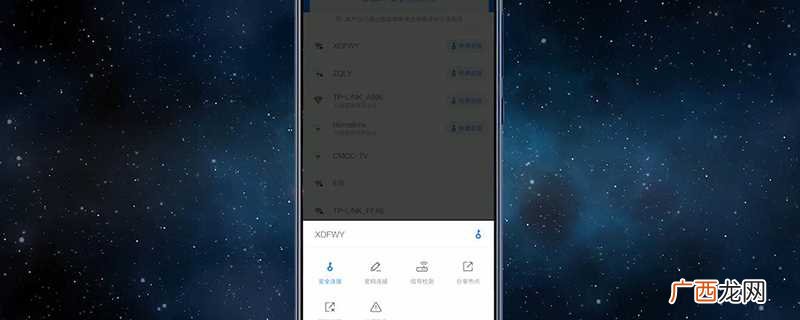 如何破解wifi密码