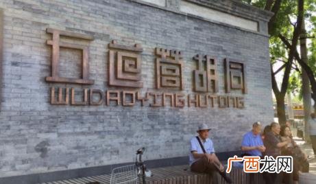 五道营胡同地铁哪个口出 五道营胡同地铁站哪个口出