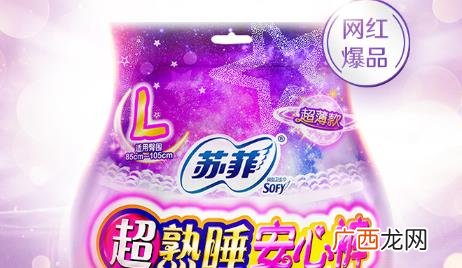 穿睡裤要穿内裤么 穿安睡裤是否需要穿内裤
