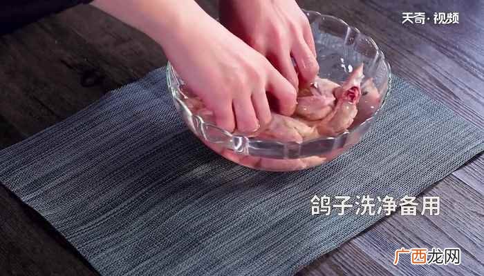 家庭版烤乳鸽的做法微波炉 家庭版烤乳鸽的做法
