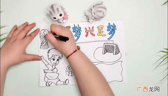 足球手抄报内容句子 足球版面设计手抄报
