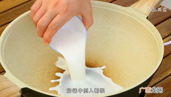 椰汁糕的做法大全 椰汁糕的做法是什么