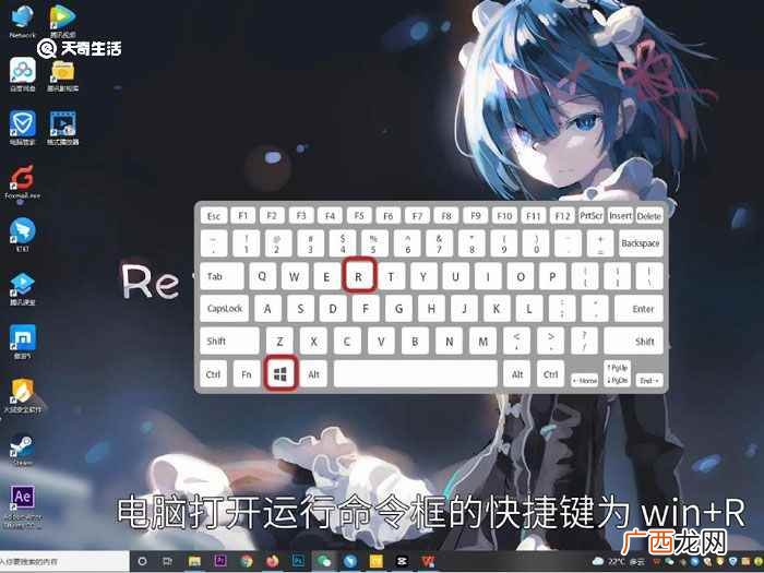 运行快捷键ctrl加r 运行快捷键ctrl加什么
