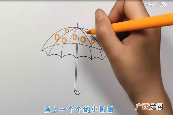 雨伞简笔画简单又好看 雨伞简笔画