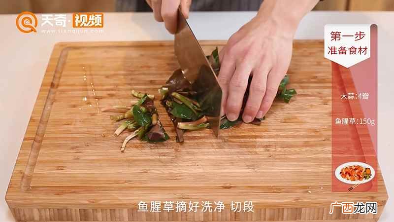 凉拌鱼腥草的做法大全 凉拌鱼腥草的做法