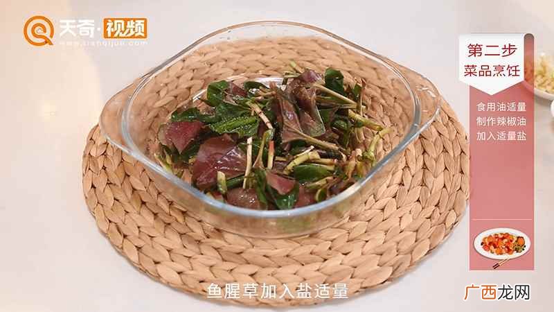 凉拌鱼腥草的做法大全 凉拌鱼腥草的做法