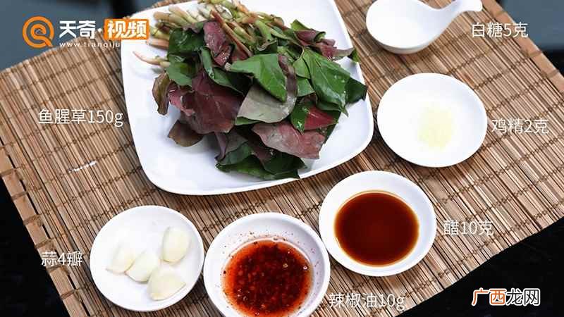 凉拌鱼腥草的做法大全 凉拌鱼腥草的做法