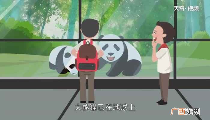 蚩尤的坐骑是熊猫吗图 蚩尤的坐骑是熊猫吗