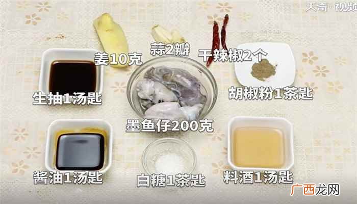 红烧墨鱼仔怎么做最好吃 红烧墨鱼仔怎么做
