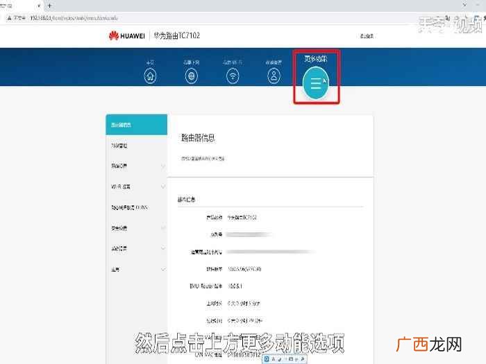 19216801路由器怎么设置 路由器19216801怎么设置