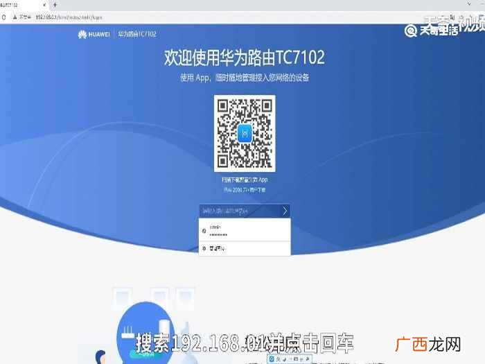 19216801路由器怎么设置 路由器19216801怎么设置