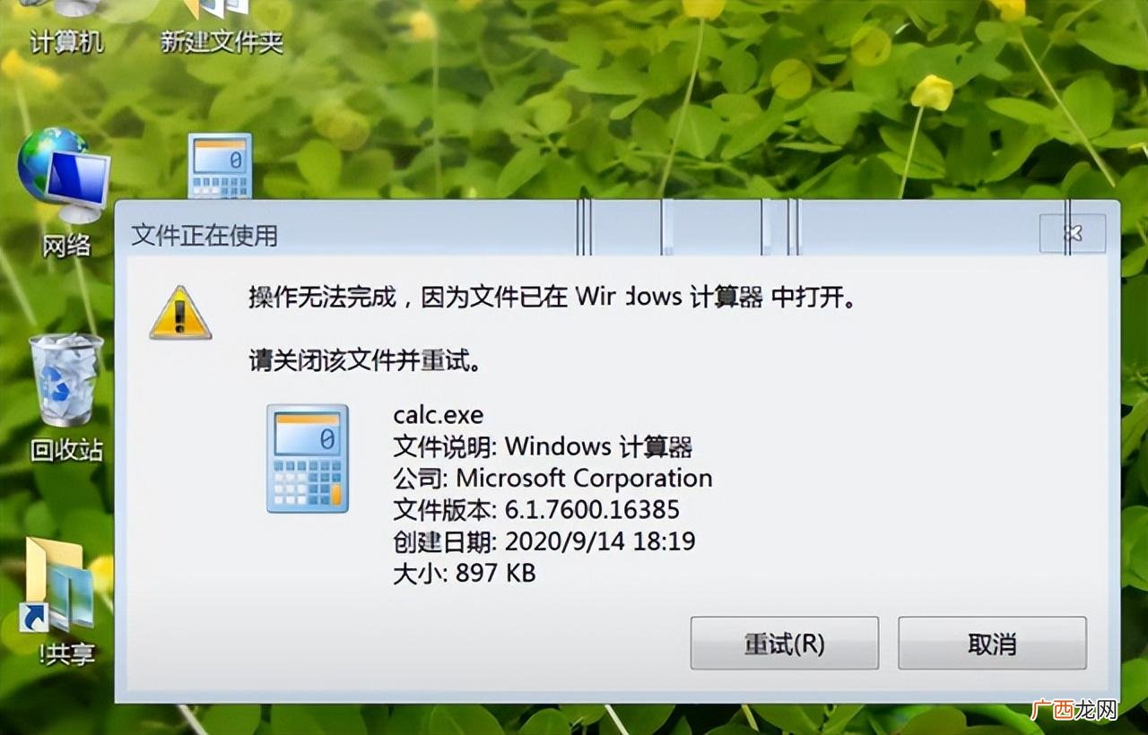3招优化快速清理无法删除文件 电脑文件夹删除不了怎么办