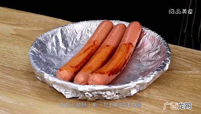 烤肠怎么做好吃 烤肠的做法