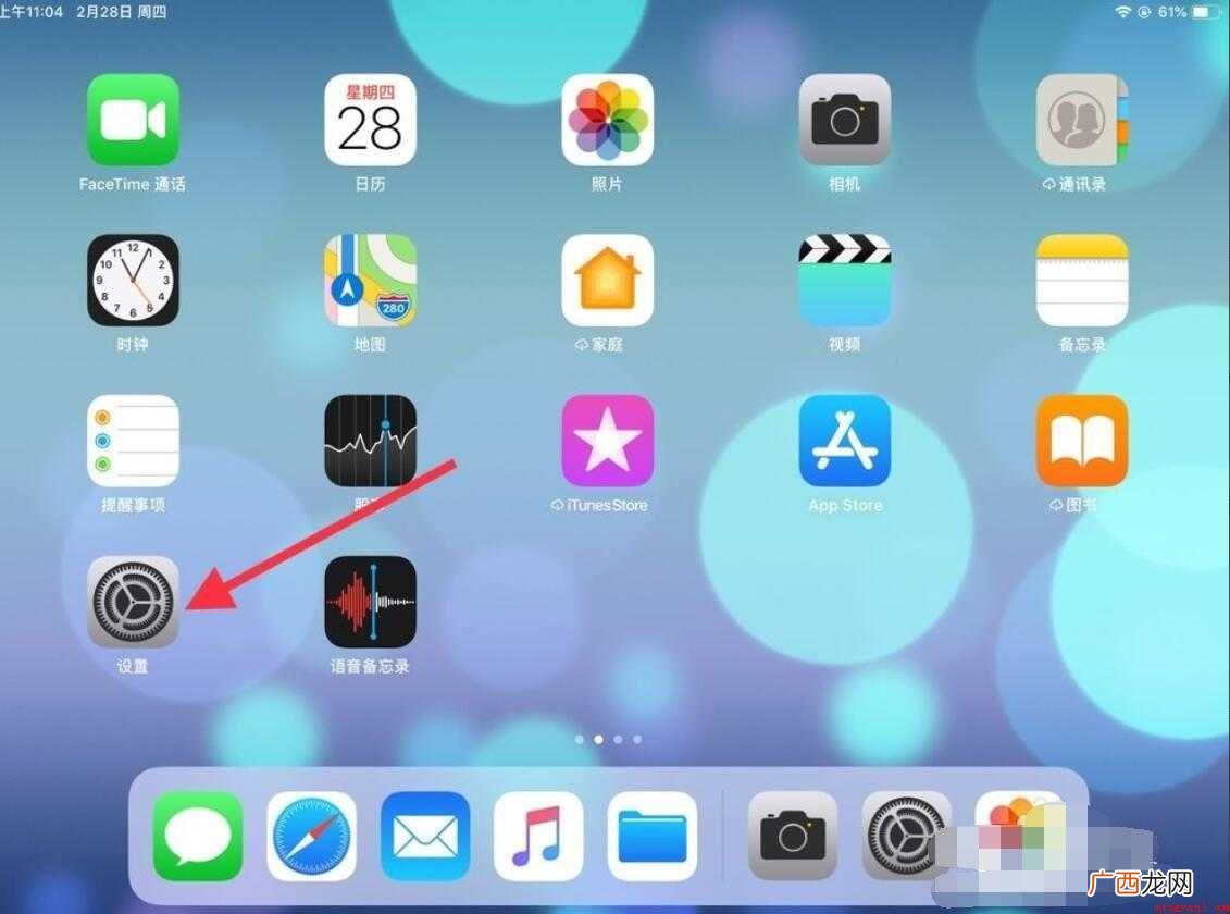 苹果ipad怎么设置屏幕锁定