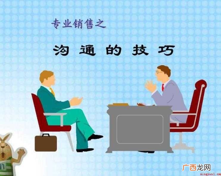 销售技巧和话术有哪些