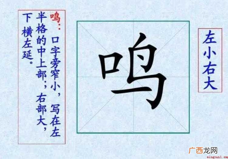 关于口字旁的字有哪些 口字旁的字有哪些