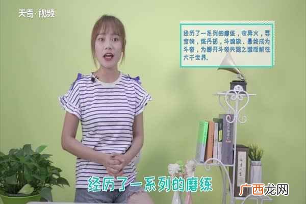斗破苍穹简介概括 斗破苍穹简介