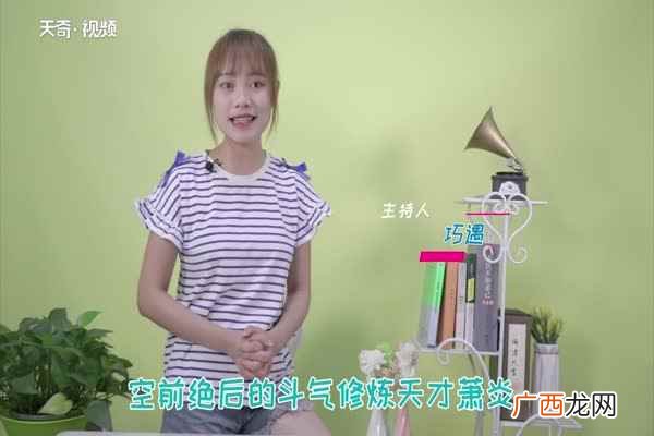 斗破苍穹简介概括 斗破苍穹简介