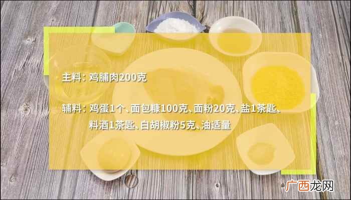 炸鸡柳的做法家常 炸鸡柳的做法
