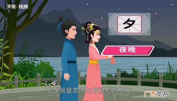 七夕节是什么意思和讲究 七夕节是什么意思