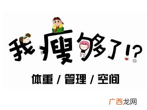 晚上不吃饭多久能看到效果 晚上不吃饭一个月能瘦几斤