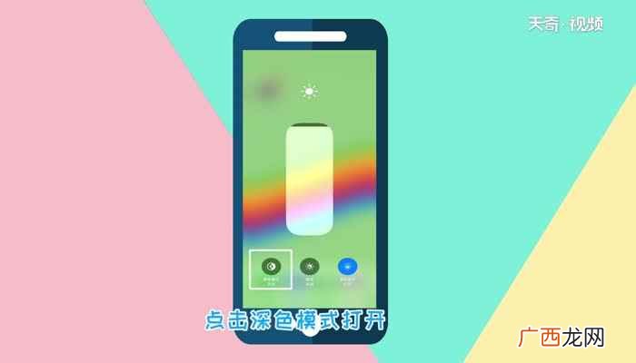 苹果手机的暗黑模式如何开启 暗黑模式怎么开