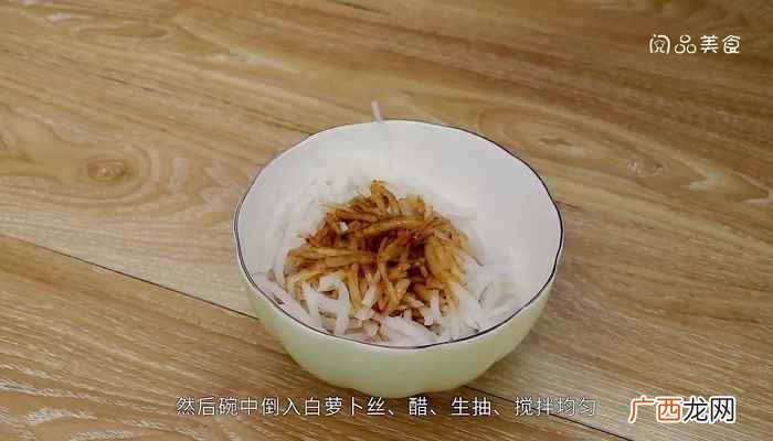 凉拌萝卜丝的做法简单好吃 凉拌萝卜丝的做法
