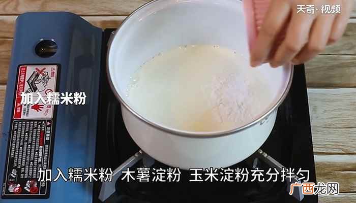黄豆粉怎么做好吃的做法 鲜奶麻糬怎么做
