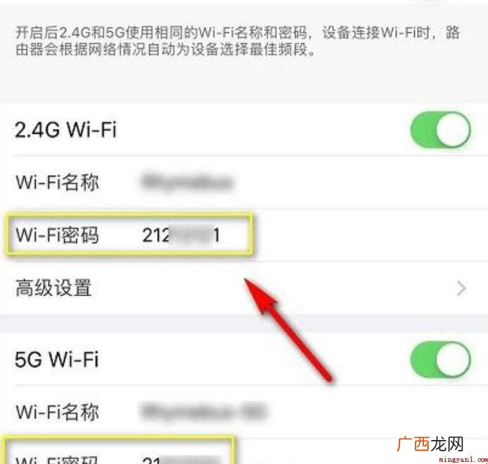 手机如何查看自家wifi密码