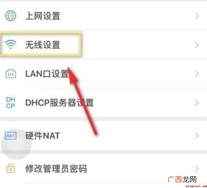 手机如何查看自家wifi密码