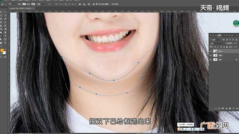 ps去除人物双下巴 PS如何去双下巴