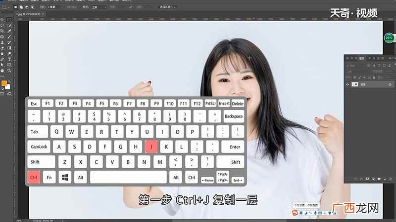 ps去除人物双下巴 PS如何去双下巴