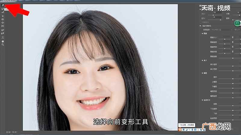ps去除人物双下巴 PS如何去双下巴
