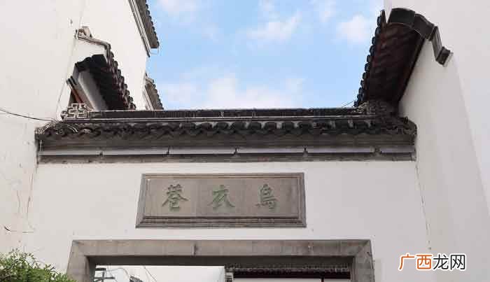乌衣巷刘禹锡赏析课件 乌衣巷刘禹锡赏析