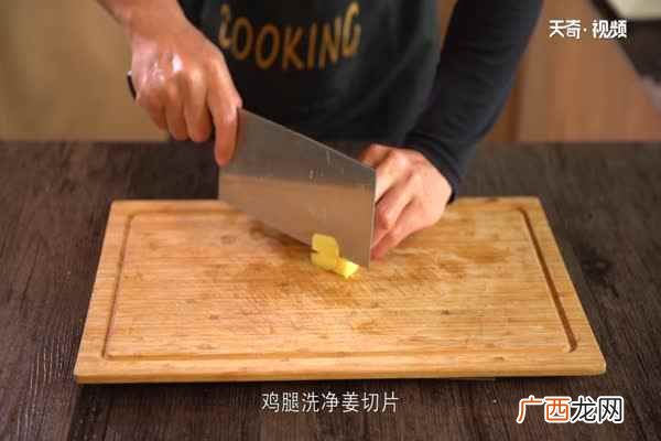 盐焗鸡腿的做法电饭煲视频 盐焗鸡腿的做法